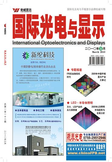 2010年凌力爾特應(yīng)用市場(chǎng)策略和