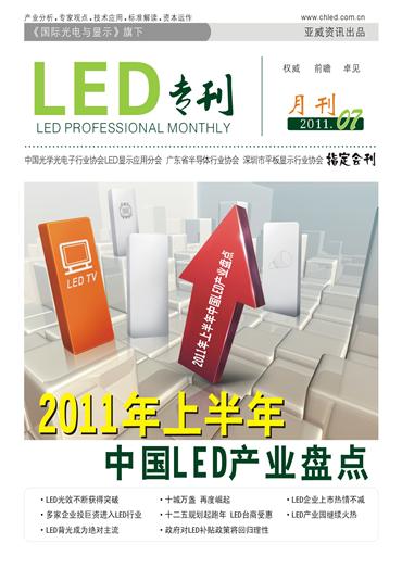 LED照明燈對流散熱之優(yōu)化與強(qiáng)化