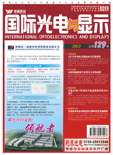 面板廠商垂直整合度提高 專業(yè)偏光片廠商何去何從