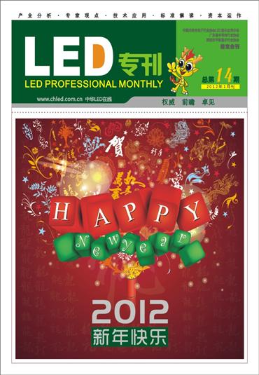 LED照明開始進入家庭，價格及性能障礙仍在