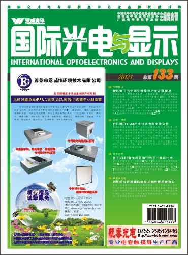 玻璃切割油墨、UV可剝油墨改變觸控產品成本