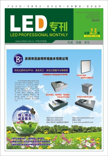 葳天科技：務(wù)實專注于大功率封裝