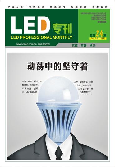 《LED?？?2月刊