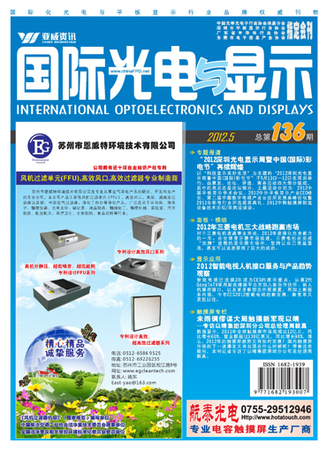 觸控面板的趨勢--單片式、嵌入式還是薄膜式？