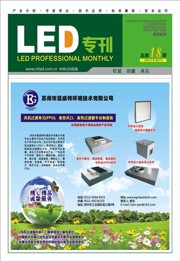 LED?？?6月刊