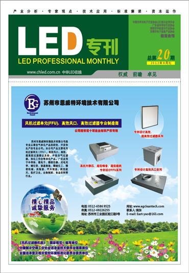 中智光源：注重品質(zhì)和研發(fā)，支起LED照明一片天