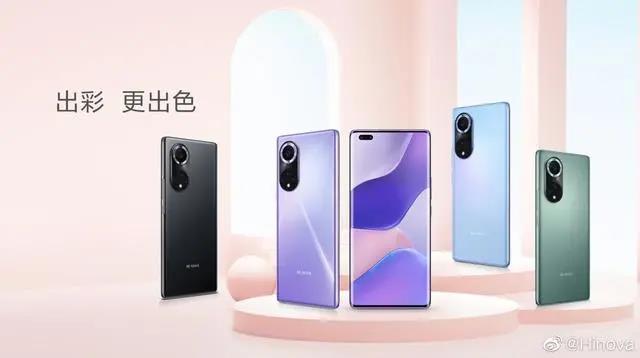 中郵 Hi nova 9/Pro 正式發布：Pro 搭載 6.72 英寸AMOLED屏，售價 2999 元起