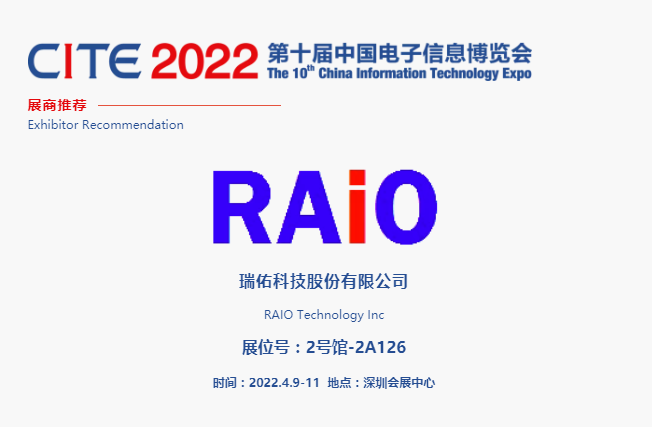 CITE2022展商推薦 | 瑞佑科技 專注于中小尺寸LCD控制器及驅(qū)動IC設(shè)計