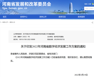河南省2022年將重點(diǎn)建設(shè)新型顯示和智能終端等產(chǎn)業(yè)