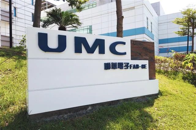 晶圓代工 | 投資36億美元！UMC臺南12吋DDI產線明年量產，初期產能3萬片