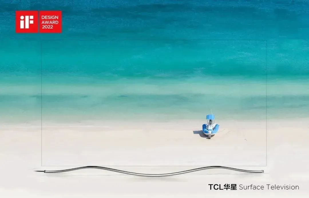 全球最窄8K，TCL華星首項iF大獎