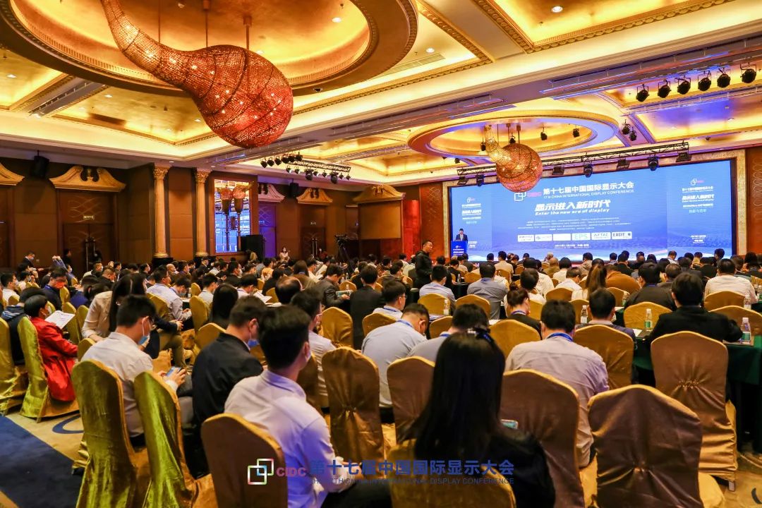 需求變革與技術創新 | 第十八屆中國國際顯示大會（CIDC2022）將于11月開幕！