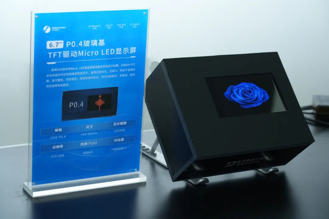 鴻利智匯發(fā)布P0.4玻璃基TFT驅(qū)動(dòng)Micro LED顯示產(chǎn)品