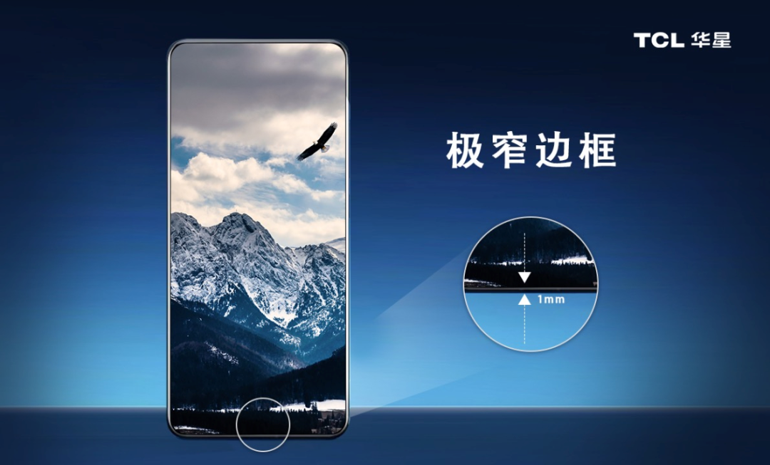 TCL華星極窄邊框技術正式量產