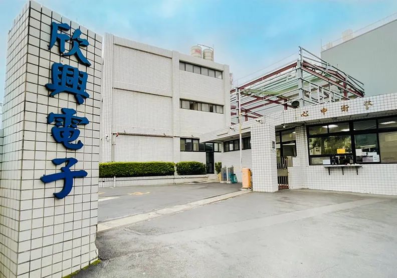 欣興電子在泰國斥資約2.5億元取得建廠土地