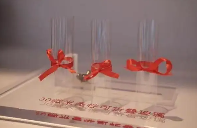 凱盛科技發(fā)布30微米厚度柔性可折疊玻璃 彎折突破上百萬(wàn)次