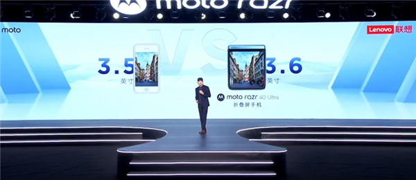 TCL華星供OLED折疊屏！moto razr 40系列折疊手機(jī)正式發(fā)布：3999元起