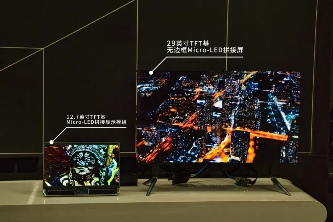 辰顯光電成功點亮國內首款P0.5 TFT基無邊框29英寸Micro-LED拼接屏