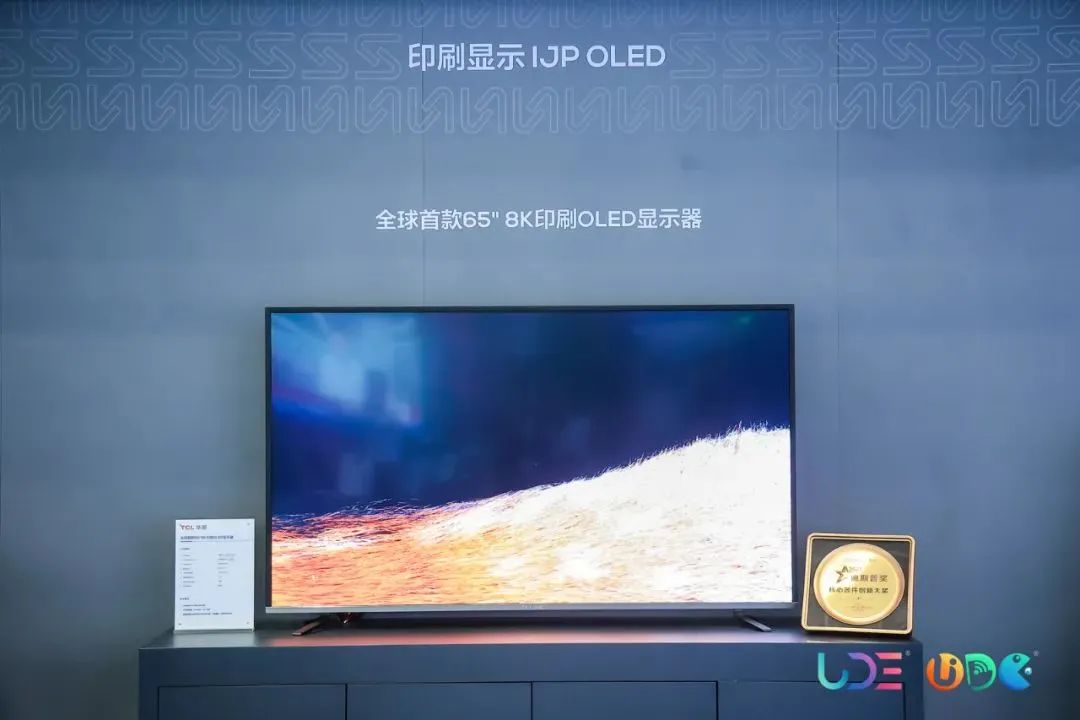 TCL華星正在將JOLED工廠產(chǎn)線遷往中國，旨在噴墨打印OLED