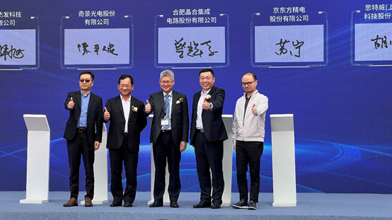京東方精電與晶合集成簽訂汽車芯片戰(zhàn)略框架協(xié)議，助推”車、芯、屏“融合發(fā)展