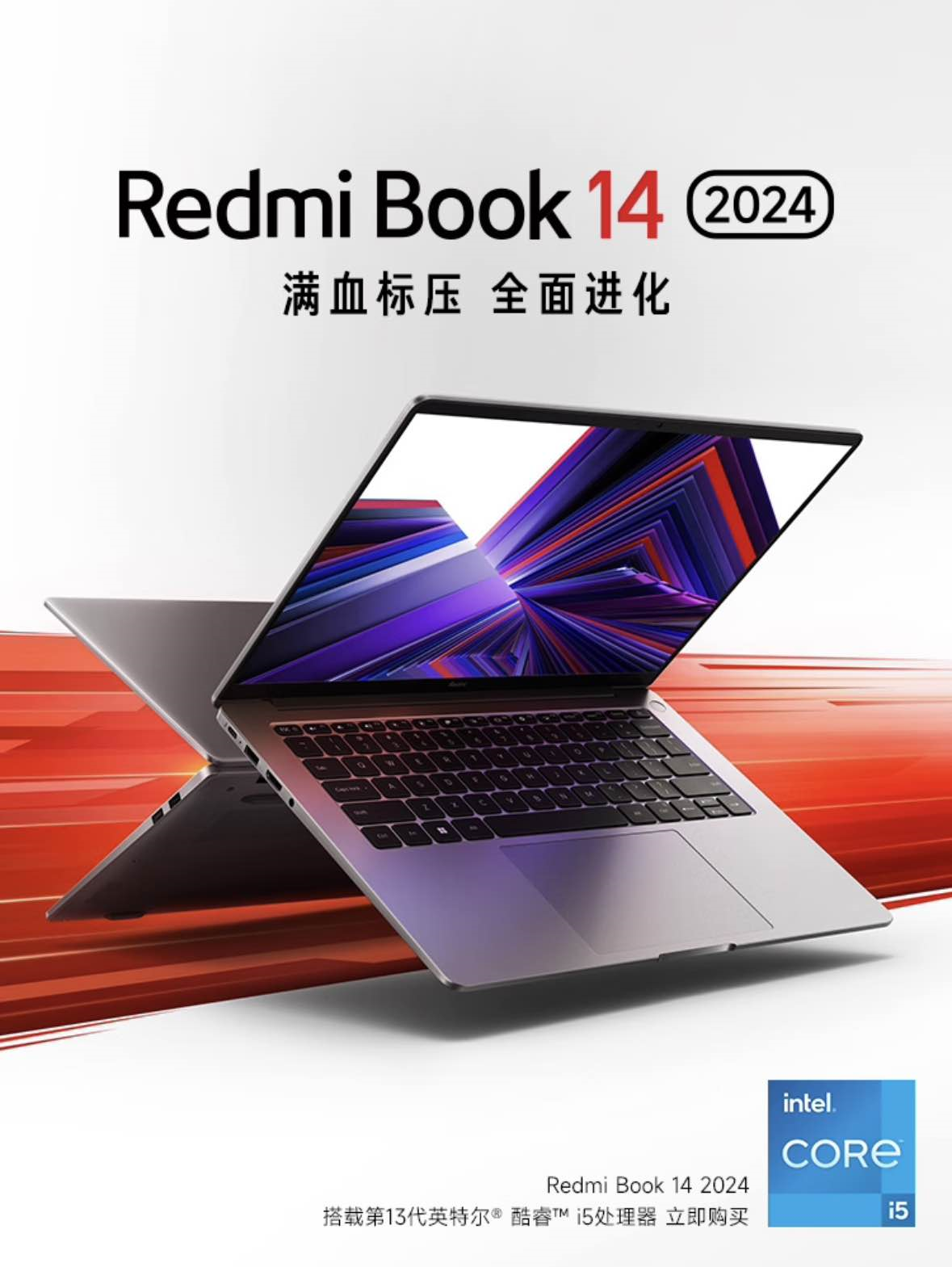 天馬獨供小米 Redmi Book 14 2024 筆記本 2.8K 原色屏
