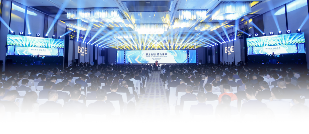 2024京東方全球供應商合作伙伴大會舉行，上游供應商突破3000家