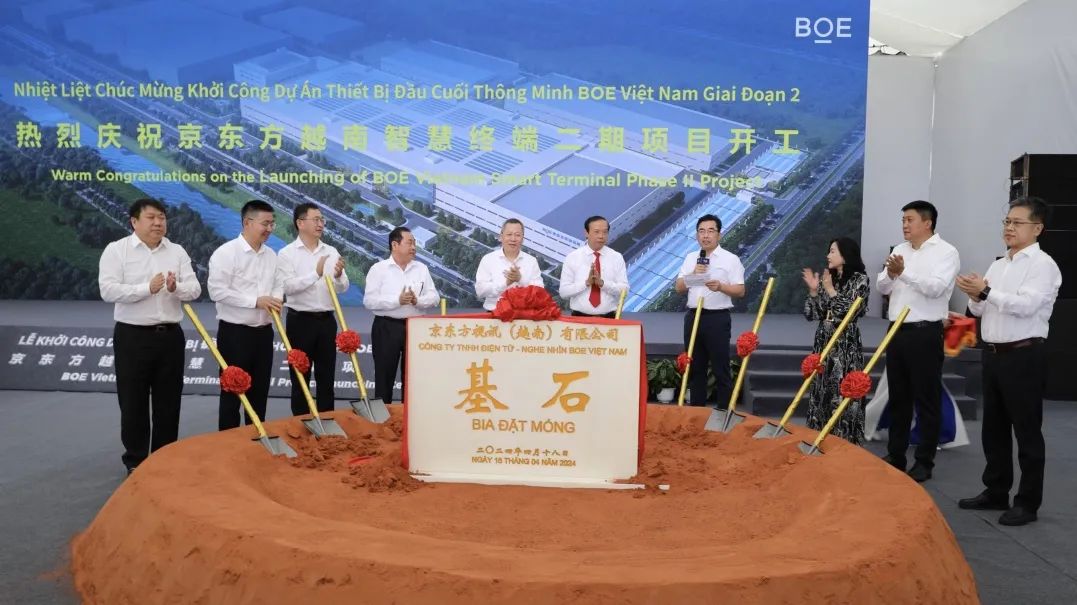 總投資20.2億元，BOE（京東方）越南智慧終端二期項目開工，發布Smart GOAL戰略