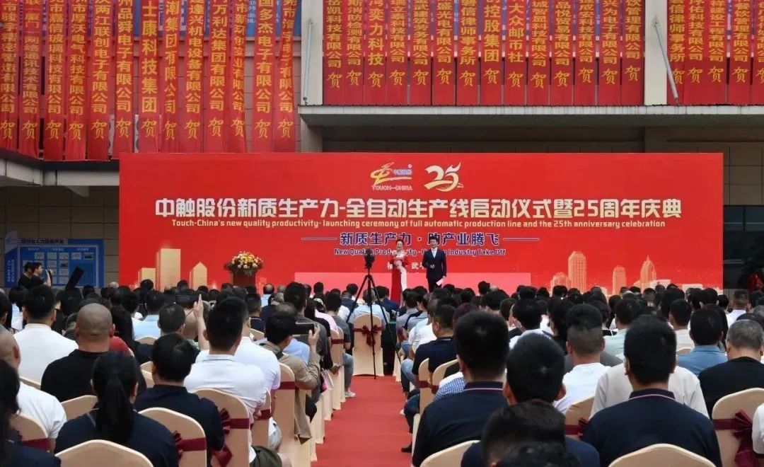 總投資15億元，國(guó)內(nèi)第一條全自動(dòng)電容式觸摸屏生產(chǎn)線正式啟動(dòng)