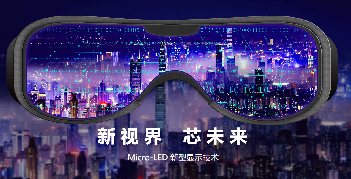 思坦科技：廈門Micro-LED單片鍵合量產線將于6月點亮投產