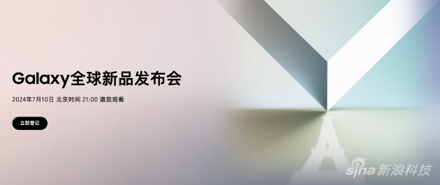 三星新品發(fā)布在即 Z Fold迎來(lái)大改告別遙控器設(shè)計(jì)