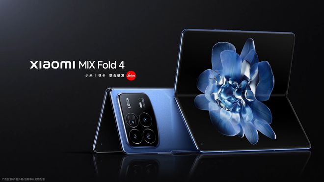 雙長焦雙微距，小米 MIX Fold 4 折疊屏手機(jī)更多細(xì)節(jié)公開