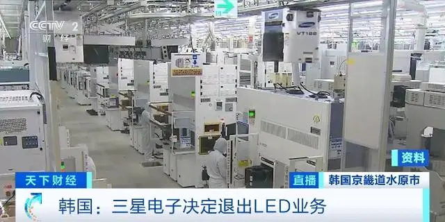 三星電子宣布全面退出 LED 業(yè)務(wù)，聚焦功率半導(dǎo)體和 Micro LED 領(lǐng)域