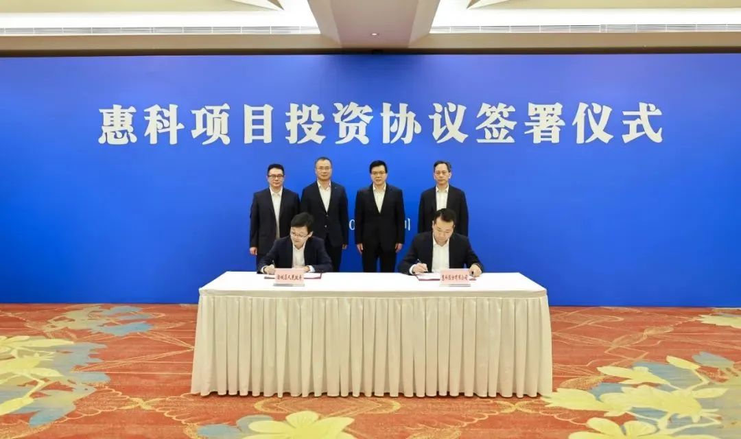 100億元投資，惠科在綿陽(yáng)建設(shè)Mini-LED項(xiàng)目