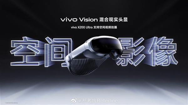 蘋果Vision Pro最強勁敵！vivo Vision頭顯下半年發布