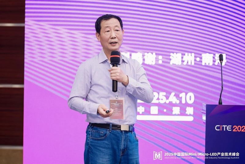 2025Micro-LED峰會回顧 | 河南省科學院新型顯示技術(shù)研究所副所長伍世虔：人眼視覺交互技術(shù)