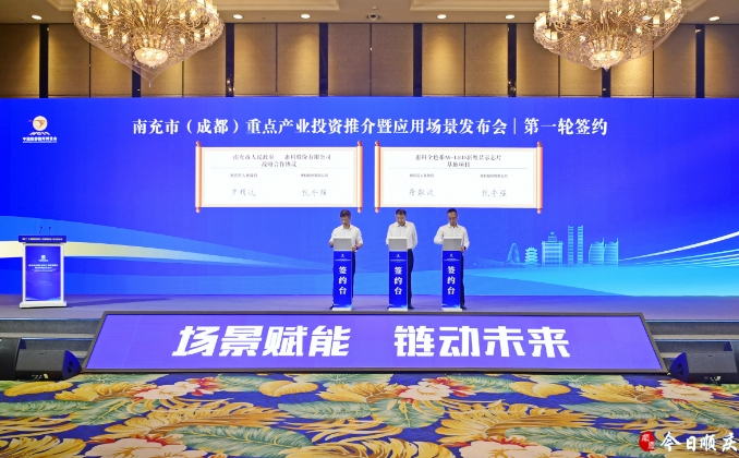 投資100億元，惠科全色系M-LED新型顯示芯片基地項目落戶南充順慶區