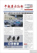 103期-協(xié)會(huì)簡報(bào)12月