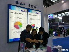維信諾攜多款暢銷終端產(chǎn)品  “整裝”亮相2016中國電子信息博覽會
