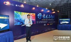 QUHD量子點電視數據驚人，TCL絕殺行業產生哪些影響?