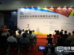 搭建PCB產業(yè)采購直通車，CS Show 2016深圳展8月30日盛大開幕
