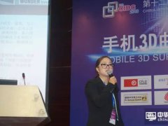 東麗華陳芳華：以鉀寶-BT離子應(yīng)對3D玻璃強(qiáng)度的挑戰(zhàn)