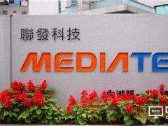 聯發科將超13億美元收購PA廠絡達