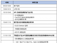 ＂2017瑞淀光學系統技術研討會＂邀請函