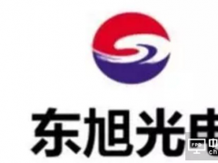 東旭光電一季報(bào)營(yíng)收大增 進(jìn)軍新能源汽車(chē)成最大看點(diǎn)