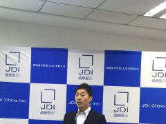 深耕中國(guó)市場(chǎng) JDI開(kāi)發(fā)出4邊窄邊框“FULL  ACTIVETM”液晶顯示屏