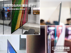 電視為什么要追求??？除了好用還得好看