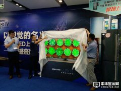 視覺的名義 三星QLED上市風(fēng)暴震撼來襲