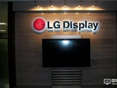LG Display殺入中小型OLED市場(chǎng)、力拼每年產(chǎn)能倍增