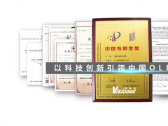 維信諾助益“知識產(chǎn)權(quán)大國”建設(shè)，樹立OLED行業(yè)標桿