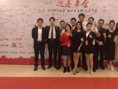《2018模切之家“國材當(dāng)自強”迎春年會》完美落幕